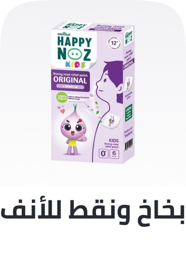 /health/cough-cold-and-flu/nasal-spray-and-drops/?