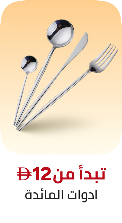 /home-and-kitchen/kitchen-and-dining/flatware-16540/global-india-all-explore/