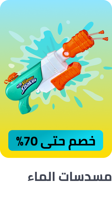 /toys-and-games/sports-and-outdoor-play/pools-water-fun/water-blasters-and-soakers/splash-event-2025-ae/