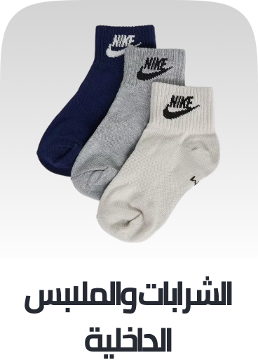 /fashion/boys-31221/clothing-16097/socks-22530/view-all-kids-clothing/