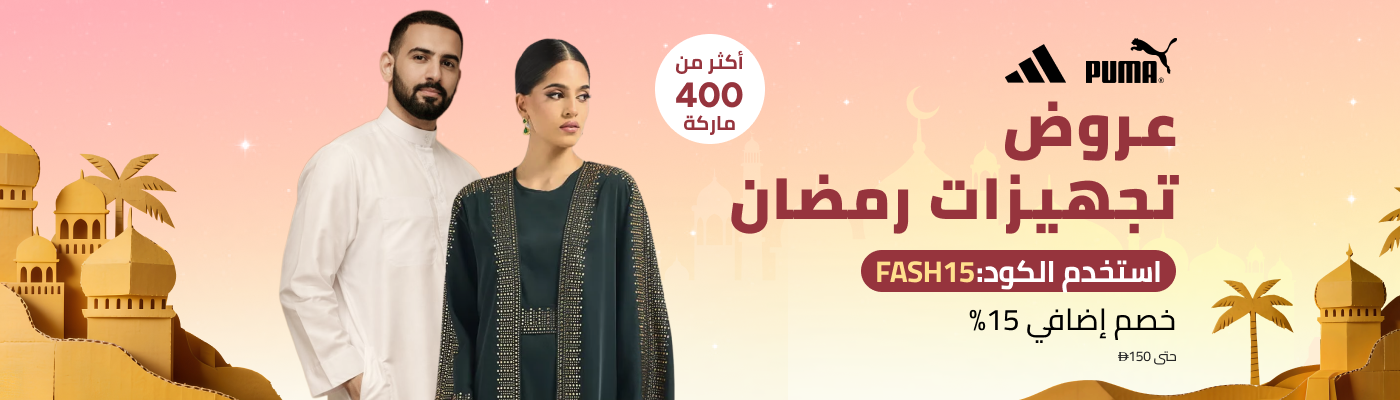 /fashion/women-31229/ramadan-fashion-extra-15-ae/