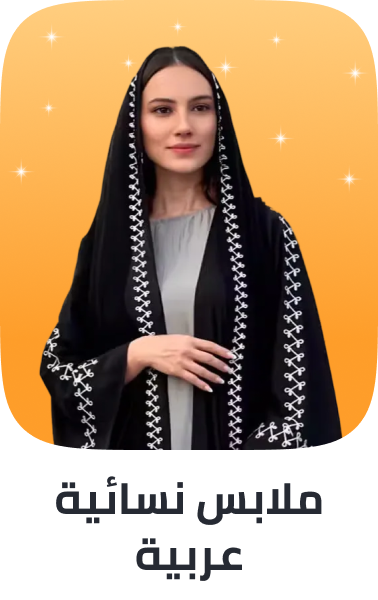 /fashion/women-31229/clothing-16021/arabic-clothing-31230/?f[fulfillment][]=global&q=abayas