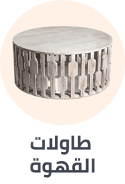 /home-and-kitchen/furniture-10180/living-room-furniture/tables-18419/coffee-tables-20842?sort[by]=popularity&sort[dir]=desc&limit=50