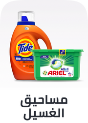 /laundry-dishwashing-grocery-uae/?sort[by]=popularity&sort[dir]=desc&limit=50