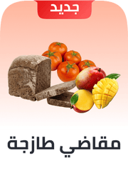 Grocery