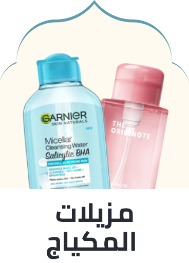 /beauty/makeup-16142/makeup-remover/
