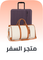 /travel-essentials-page/