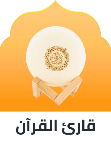 /search/?q=quran+speakers