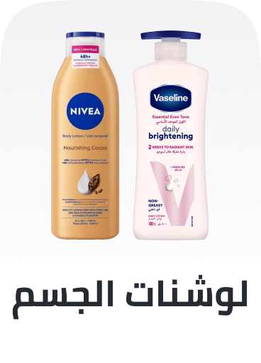 /beauty/personal-care-16343/bath-and-body/body-lotions-creams/