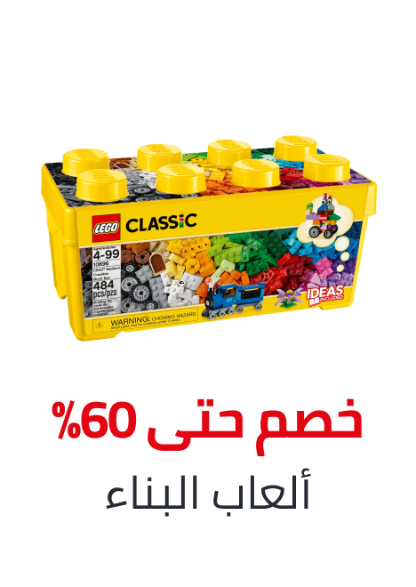 /toys-11-11-building-toys-uae/