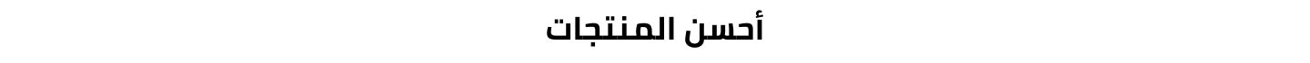 /locc-bestsellers-BE_07/?sort[by]=popularity&sort[dir]=desc&limit=50