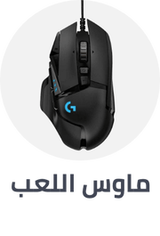 /electronics-and-mobiles/video-games-10181/gaming-accessories/gaming-keyboard-and-mice/gaming-mouse-video-games?sort[by]=popularity&sort[dir]=desc&limit=50