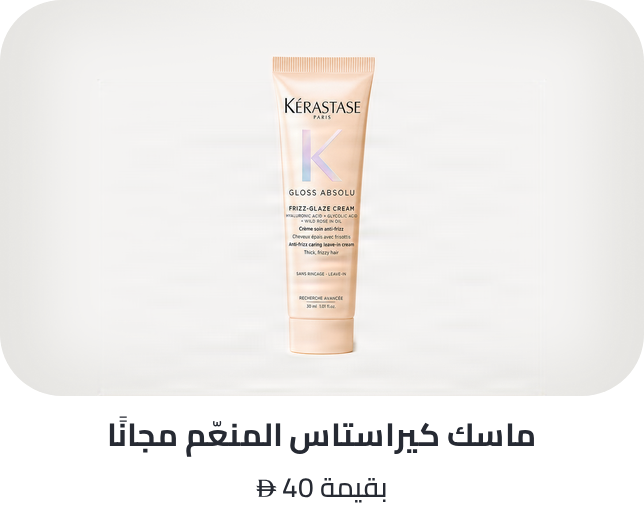 /kerastase-freebie1-ae