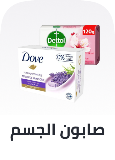 /beauty/personal-care-16343/bath-and-body/soaps/personal-care-all/?sort[by]=popularity&sort[dir]=desc&limit=50&page=1&isCarouselView=false