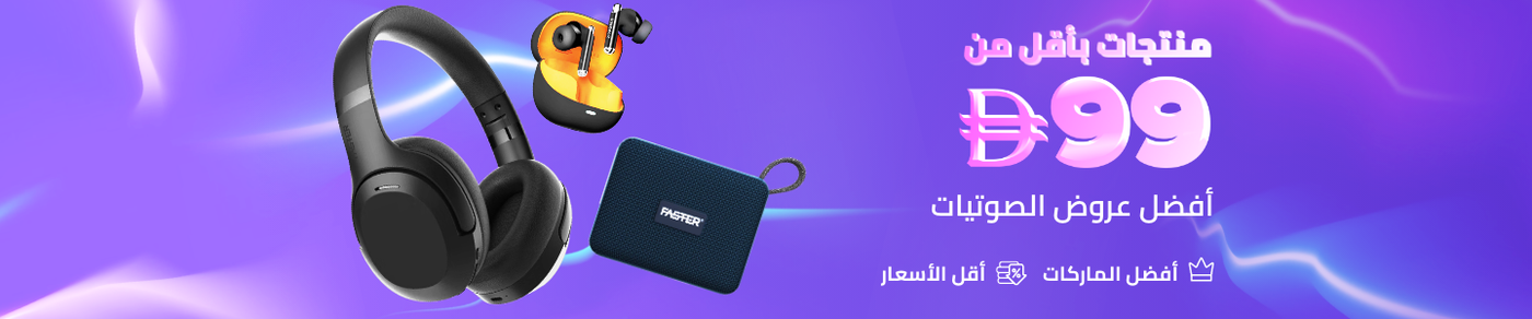 /99-store-headphones/