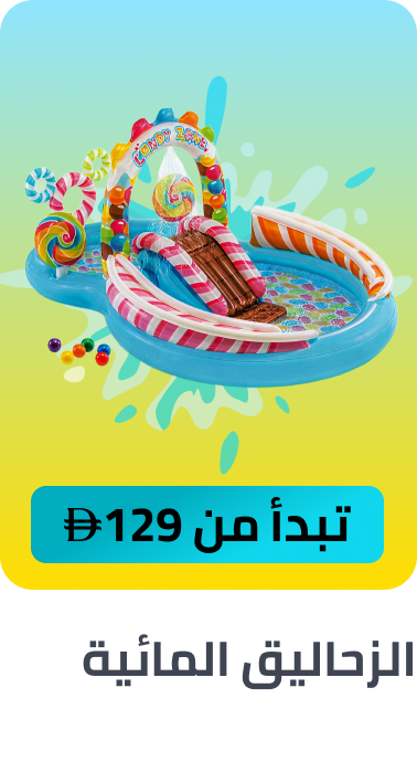 /toys-and-games/sports-and-outdoor-play/pools-water-fun/water-slides/splash-event-2025-ae/