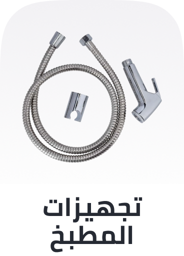 /tools-and-home-improvement/kitchen-and-bath-fixtures?sort[by]=popularity&sort[dir]=desc&limit=50