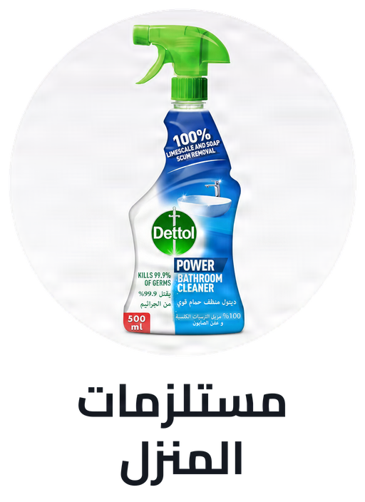 /home-and-kitchen/household-supplies/dettol/