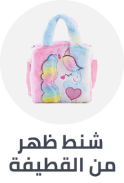 /toys-and-games/stuffed-animals-and-plush/plush-backpacks-and-purses?sort[by]=popularity&sort[dir]=desc&limit=50