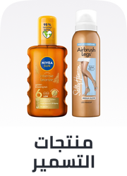 /beauty/skin-care-16813/sun/self-tanners-and-bronzers/