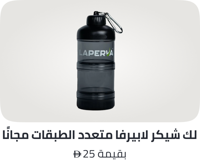/free-laperva-bottle-feb-ae/