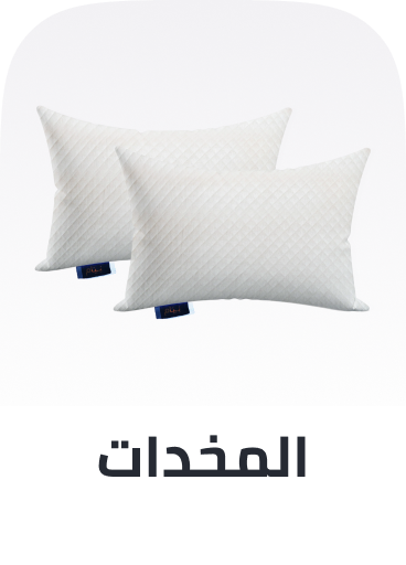 /home-and-kitchen/bedding-16171/bed-pillows-positioners/bath-and-bedding-essentials-ae-sa/?sort[by]=popularity&sort[dir]=desc&limit=50