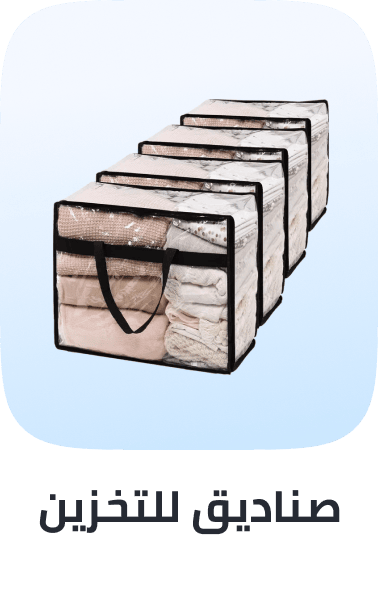 /home-and-kitchen/storage-and-organisation/clothing-and-closet-storage/space-saver-bags/