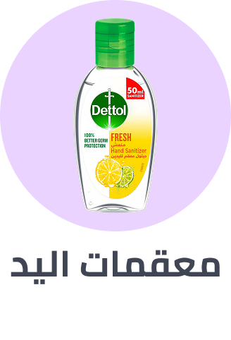 /beauty/personal-care-16343/hand-sanitizers/dettol/