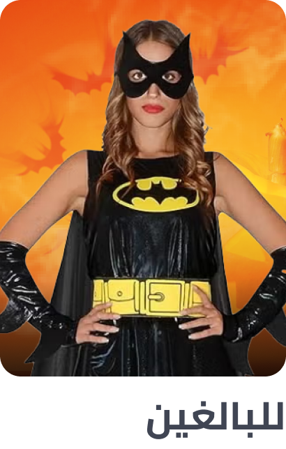 /halloween-shop-by-dept-adults