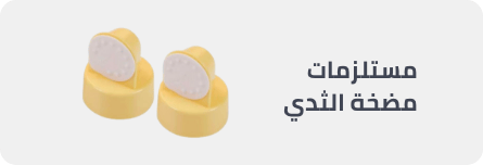/baby-products/feeding-16153/breastfeeding/breast-pump-accessories/breast-pump/?sort[by]=popularity&sort[dir]=desc&limit=50