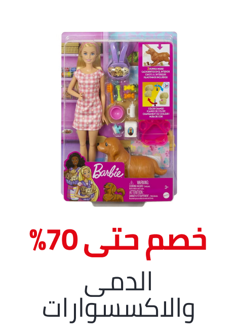 /nov-dolls-accessories-ae/