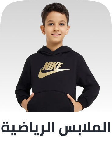 /fashion/boys-31221/clothing-16097/active-20624/view-all-kids-clothing/