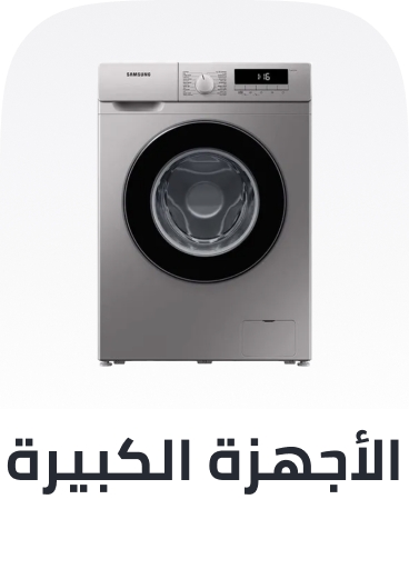 /home-and-kitchen/home-appliances-31235/large-appliances?sort[by]=popularity&sort[dir]=desc&limit=50