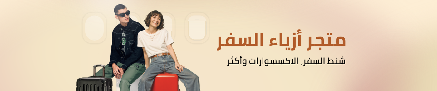 /fashion-travel-store