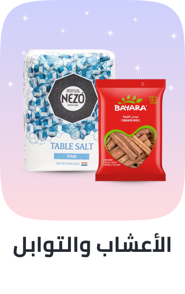 /grocery-store/Herbs%20&%20Spices/noon-supermarket/