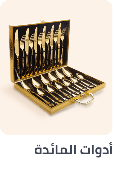 /home-and-kitchen/kitchen-and-dining/flatware-16540/global-india-all-explore/