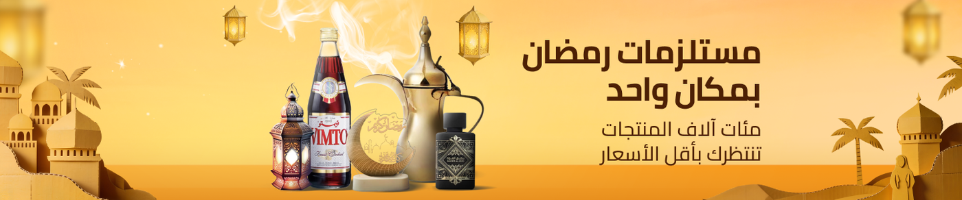 /ramadan-essentials-global