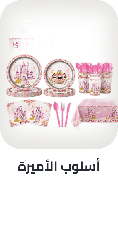 /princess-bundles