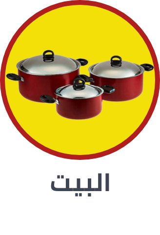 /home-and-kitchen/noon-deals-ae/?sort[by]=popularity&sort[dir]=desc&limit=50