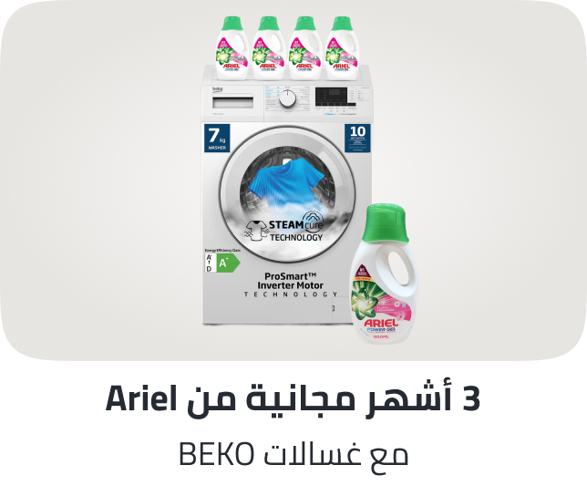 /mda-beko-ariel-foc-jun-26-ae/