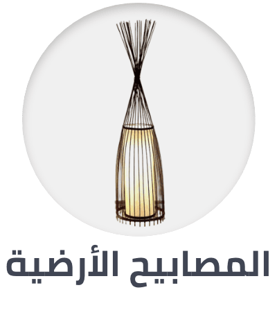 /home-and-kitchen/home-decor/home-decor-lighting/floor-lamps