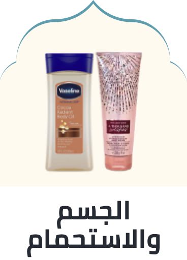 /beauty/personal-care-16343/bath-and-body?sort[by]=popularity&sort[dir]=desc&limit=50