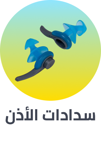 /sports-and-outdoors/sports/boating-and-water-sports/swimming/swimming-earplugs/