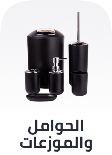 /home-and-kitchen/bath-16182/bathroom-accessories/holders-and-dispensers/bath-and-bedding-essentials-ae-sa/?sort[by]=popularity&sort[dir]=desc&limit=50