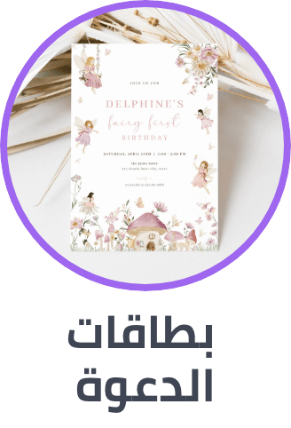 /toys-and-games/party-supplies-16697/invitations-and-cards?sort[by]=popularity&sort[dir]=desc&limit=50