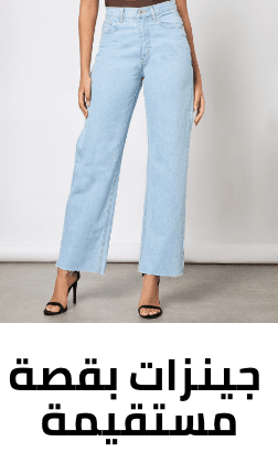 /fashion/women-31229/clothing-16021/jeans-17074/womens-straight-jeans?sort[by]=popularity&sort[dir]=desc