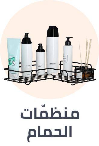 /home-and-kitchen/bath-16182/bathroom-storage-and-organisation/bath_organizers/bath-and-bedding-essentials-ae-sa/?sort[by]=popularity&sort[dir]=desc&limit=50