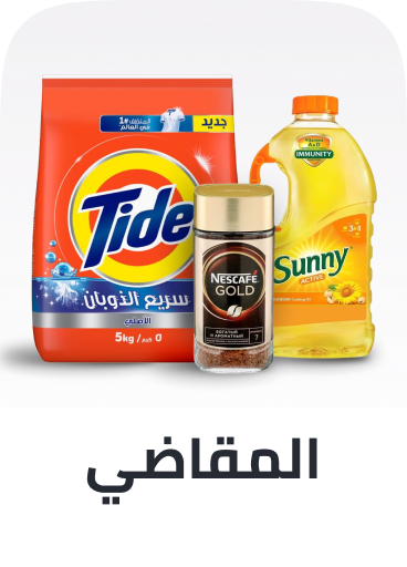 Grocery
