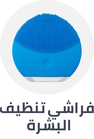 /beauty-and-health/beauty/skin-care-16813/skincare-cleansers/cleansing-brushes/personal-care-tools-BE_07?f[is_fbn][]=1