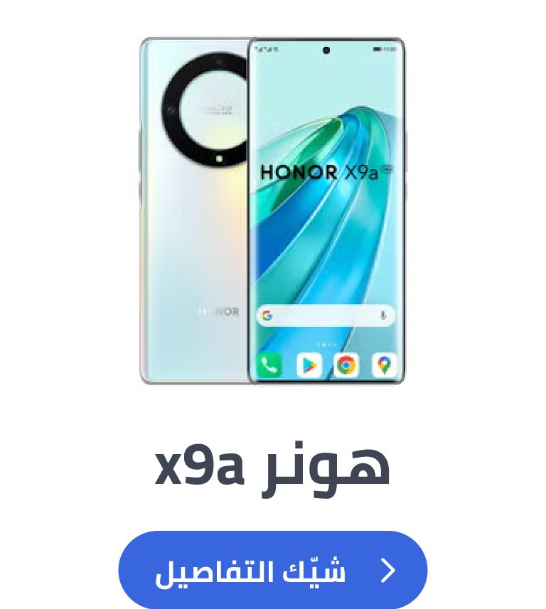 هونر x9a